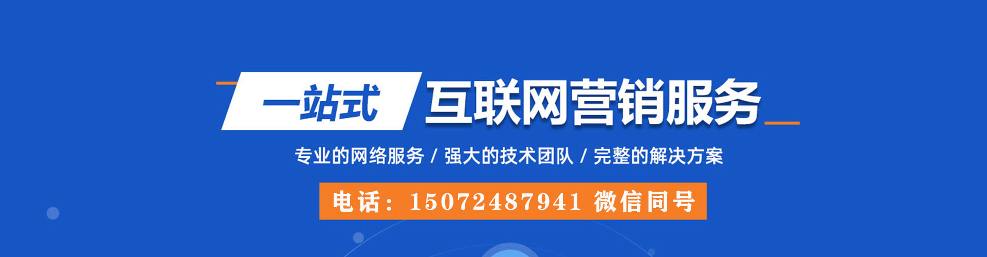 张家界竞价广告